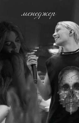 Менеджер //nkeeei •|second season|•