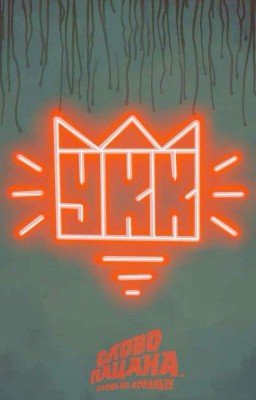 Это тебе не Москва