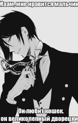 Сиэль,Венеция и Баркарола 