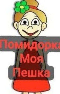 зла не пожелает