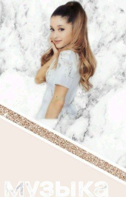 🎵🎵🎵...музыка...🎶🎶🎶