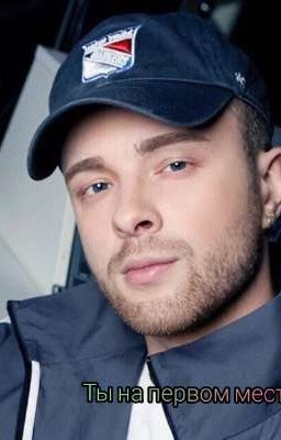 Ты на первом месте