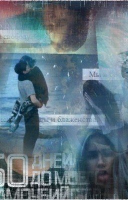 Умри, но останься жива