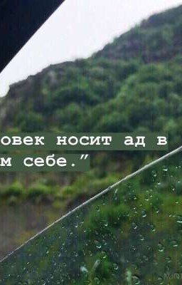 Воспоминания