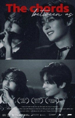 Аккорды между нами