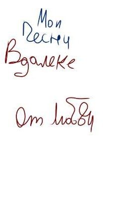 Вдалеке от любви