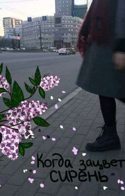 " Соловей"и" Уродина". 