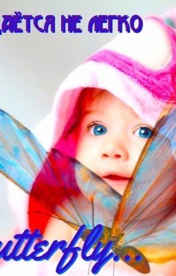 My butterfly...