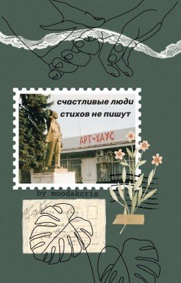 стихи.