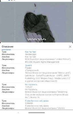 музыка спасает