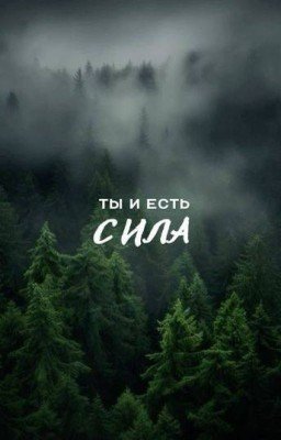 СТАТЬ ОТПЕЧАТКОМ