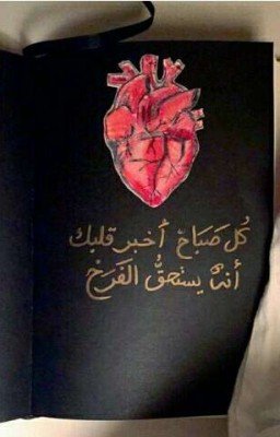 Dinnul' Islam