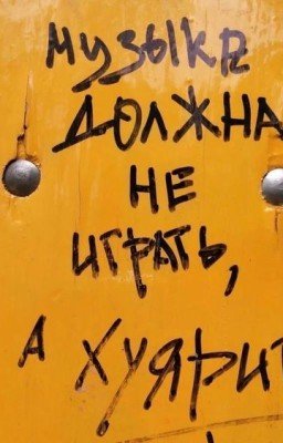Тупая зима