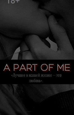 A part of me / 18+