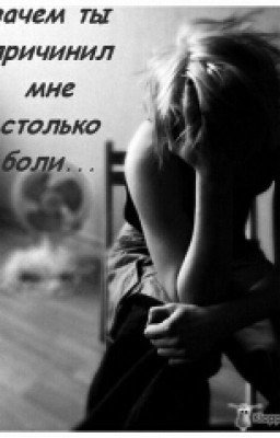 Грусть