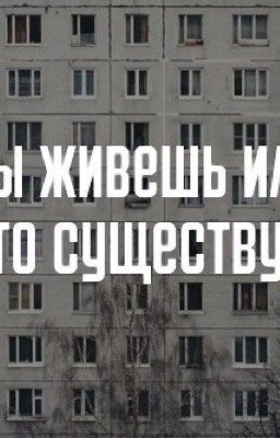 Под маской