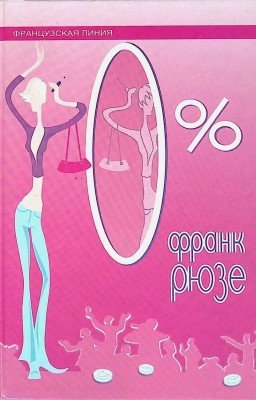 0%