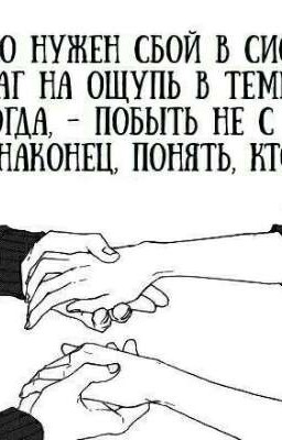 Любовь Или Разлука?