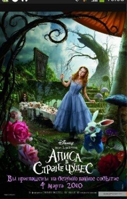 Алиса в стране чудес