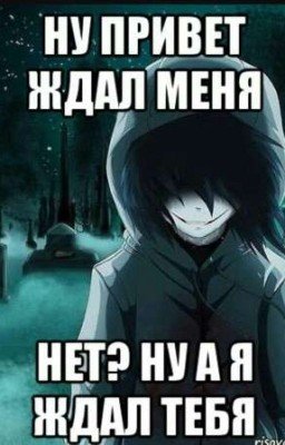 Приключения в крипипасте 1 книга 