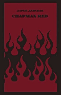 Chapman Red 