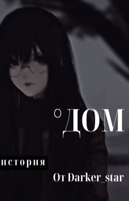 °Сладкий Дом°
