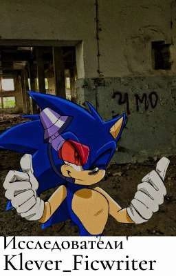 Исследователи