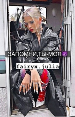 запомни,ты-моя😈(G&K)