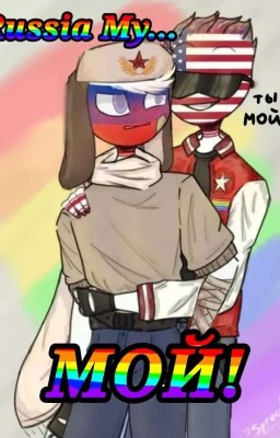 Мой!!!