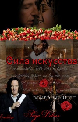 Сила искусства