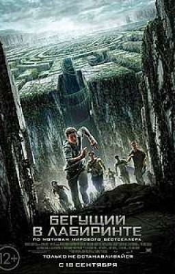 Она бегущая, но она моя