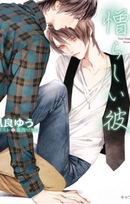 Ужасный [Красивый парень 2] | Nikurashii Kare