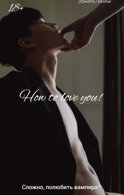 How to love you |18+