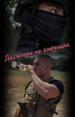 Ласточки на ключицах