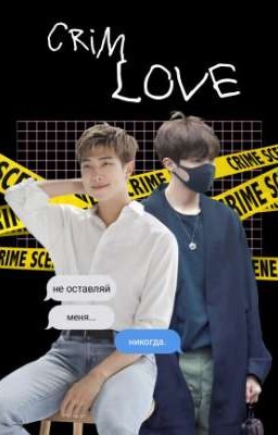 KRIM-LUV