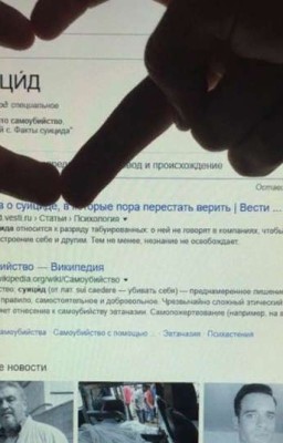 Какое Самоубийство?