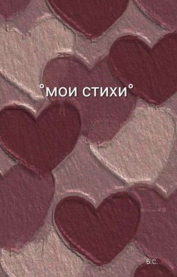 Посвящается моей дурехе онни♡