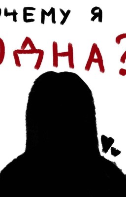 Влюбленность. 