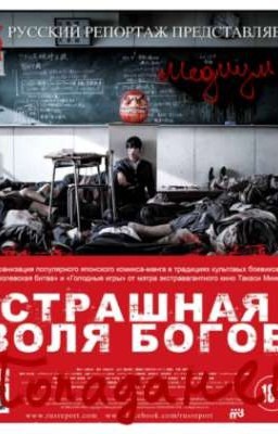 Страшная воля богов. Попаданец-медиум.