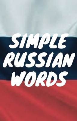 Simple Russian words