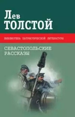 Севастополь в декабре месяце