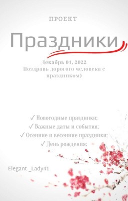 Праздники