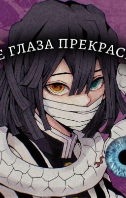 Её глаза прекрасны<3
