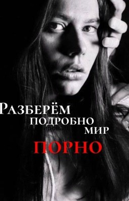 Воспитанница с нуля.