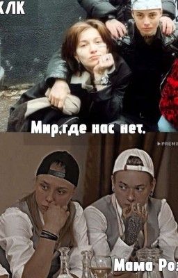 Мир, где нас нет.