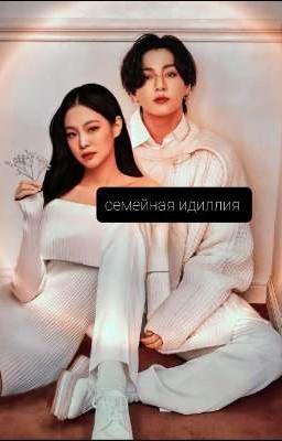 Совершенство 