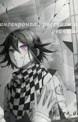 Данганронпа, Рассказы , Реакции