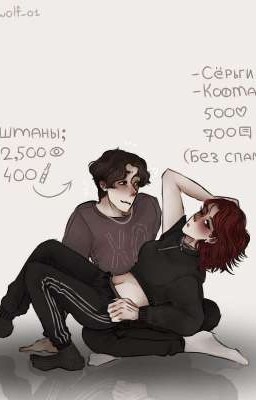 Начало любви