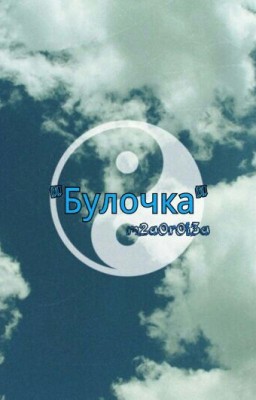 Сборник сброда