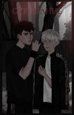 ▪︎Отрицание/Ротон/▪︎